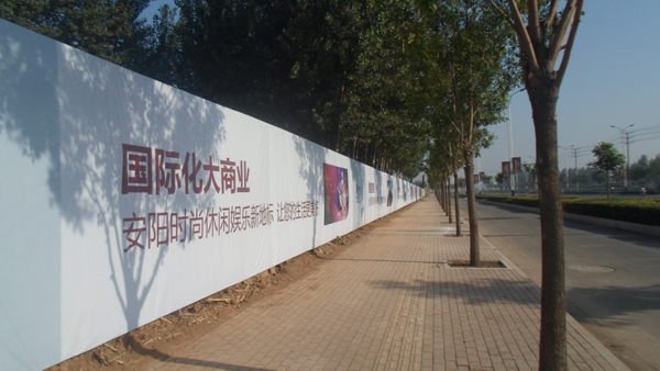 圍擋製作